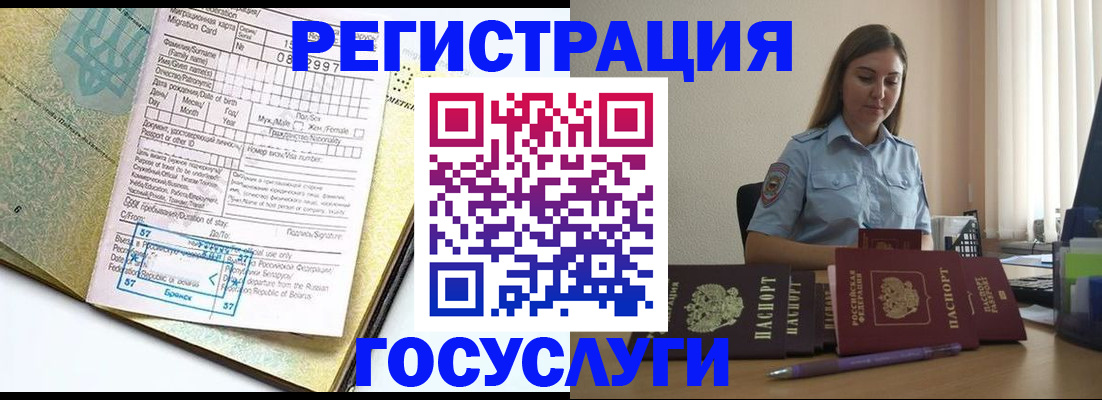 временная регистрация 2025 в Чапаевске