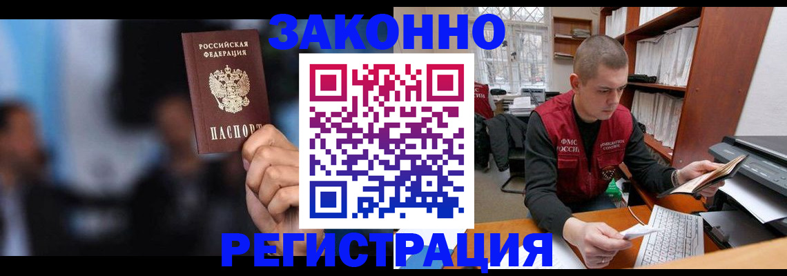 временная регистрация адрес в Чапаевске