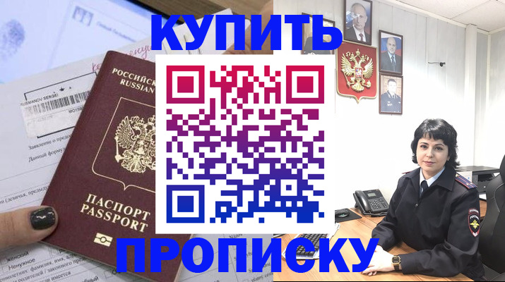 миграционный учет в Чапаевске